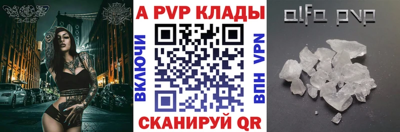 Alpha-PVP крисы CK  Сковородино 