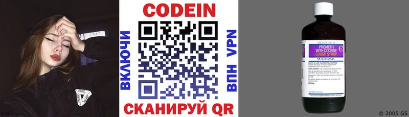 Codein Purple Drank  blacksprut ТОР  Сковородино 
