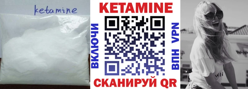 Кетамин VHQ  Сковородино 