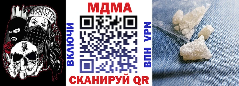 купить Сковородино ссылка на мегу сайт МДМА молли
