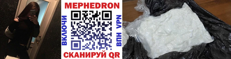 МЯУ-МЯУ mephedrone  блэк спрут   Сковородино 