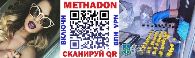 купить наркотик  Сковородино  МЕТАДОН белоснежный 