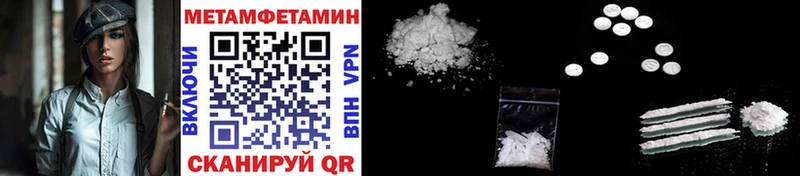 Первитин Methamphetamine  Сковородино 