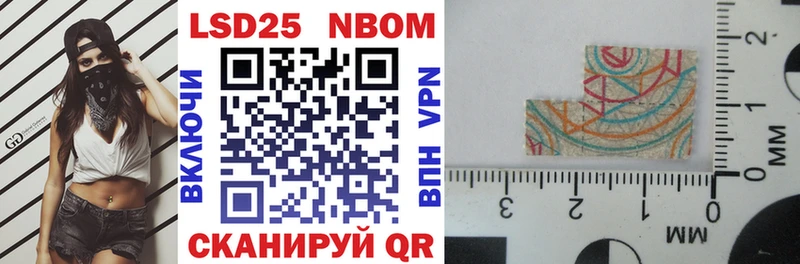 купить наркоту  Сковородино  Марки N-bome 1500мкг 